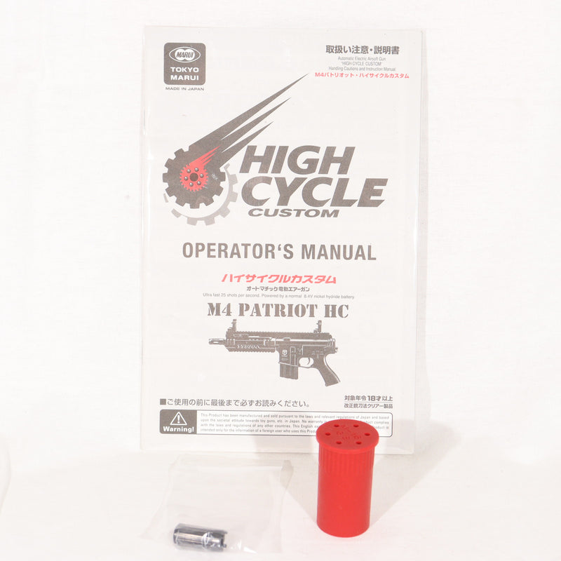 【中古即納】[MIL] 東京マルイ 電動ガン ハイサイクルカスタム M4パトリオット HC (18歳以上専用)(20160415)
