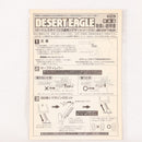 【中古即納】[MIL] 東京マルイ エアコッキング デザートイーグル (18歳以上専用)(20150223)