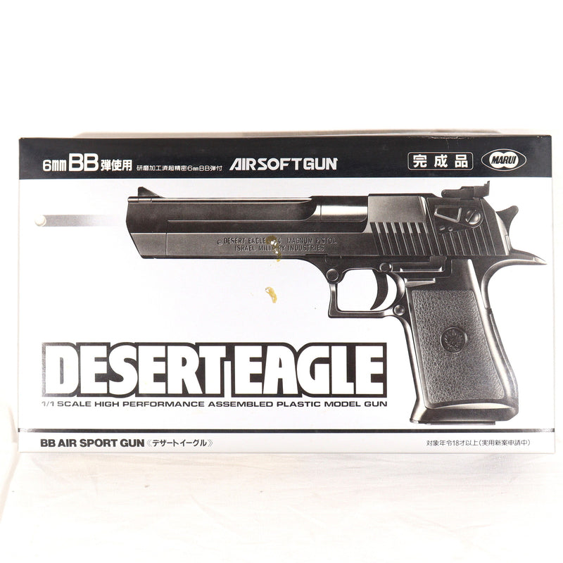 【中古即納】[MIL] 東京マルイ エアコッキング デザートイーグル (18歳以上専用)(20150223)