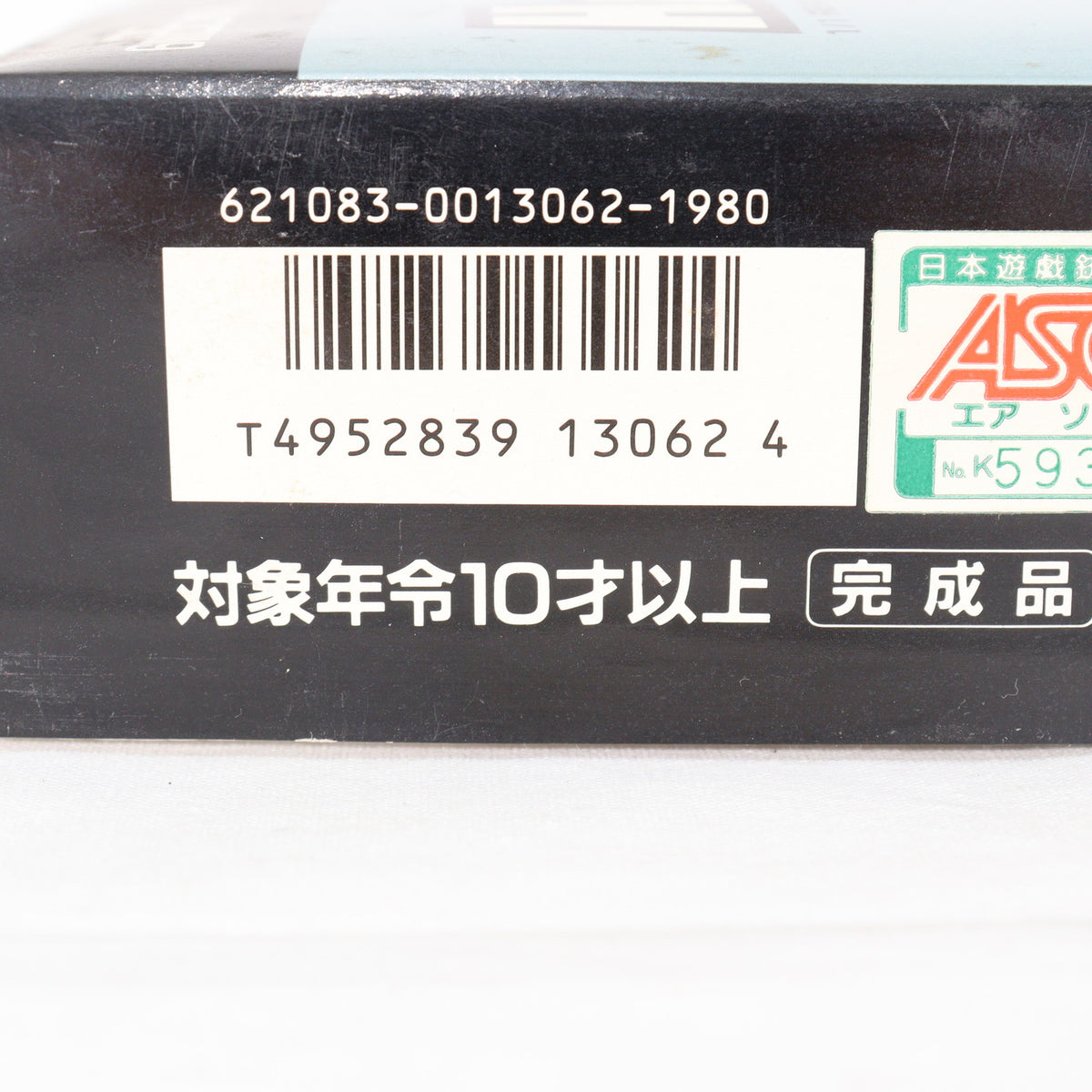 販売価格¥1,280】【中古即納】東京マルイ エアーハンドガン H&K