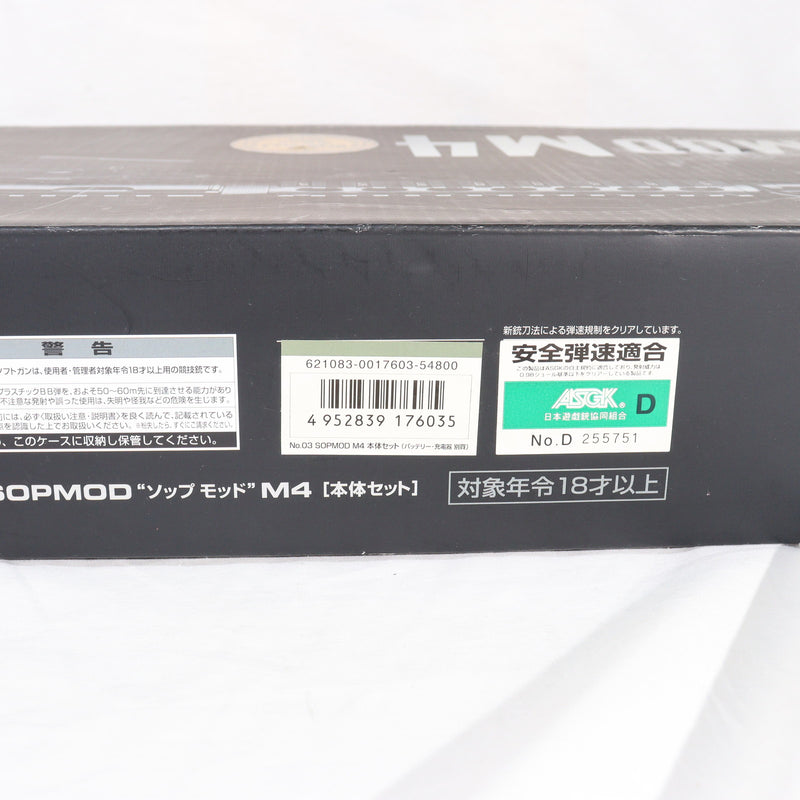 【中古即納】[MIL] 東京マルイ 次世代電動ガン ソップモッドM4 (18歳以上専用)(20130131)