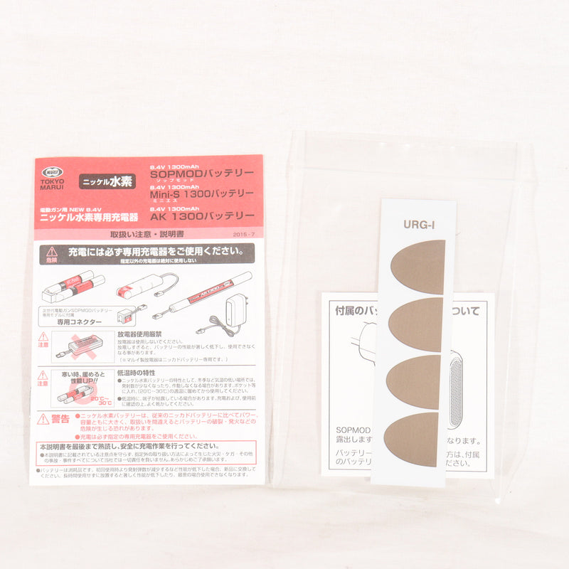 【中古即納】[MIL] 東京マルイ 次世代電動ガン URG-I ソップモッド ブロック3 (18歳以上専用)(20210218)