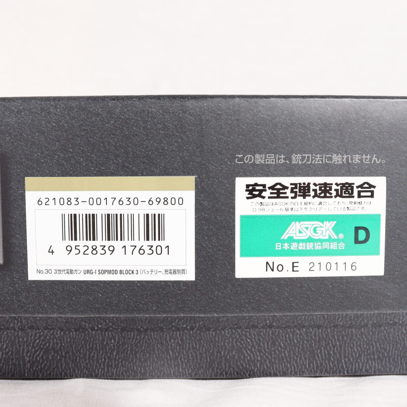 【中古即納】[MIL] 東京マルイ 次世代電動ガン URG-I ソップモッド ブロック3 (18歳以上専用)(20210218)