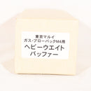 【中古即納】[MIL] FRONTIER(フロンティア) オリジナル 東京マルイ ガスブローバックM4シリーズ用 ヘビーウェイトバッファー(20150223)