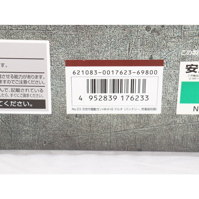 【中古即納】[MIL] 東京マルイ 次世代電動ガン HK416 デルタカスタム (18歳以上専用)(20170309)
