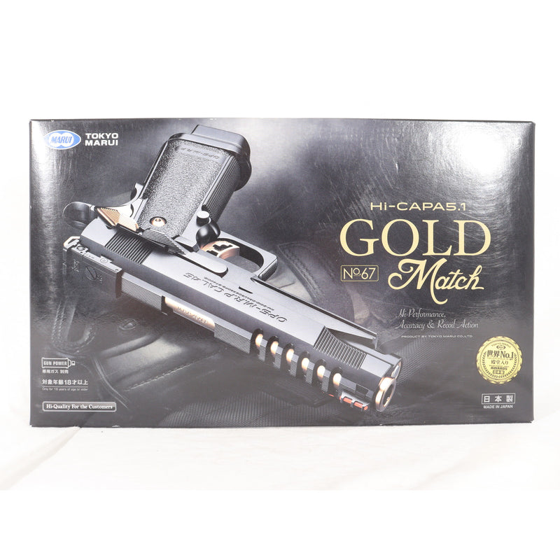 【中古即納】[MIL] 東京マルイ ガスブローバック ハイキャパ5.1 ゴールドマッチ (18歳以上専用)(20150810)