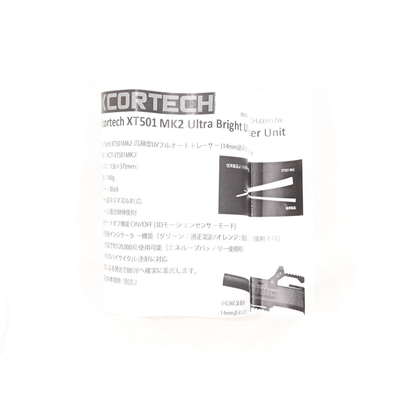 【中古即納】[MIL] XCORTECH XT501 MKII ウルトラブライト UVトレーサー(H2840B)(20161130)