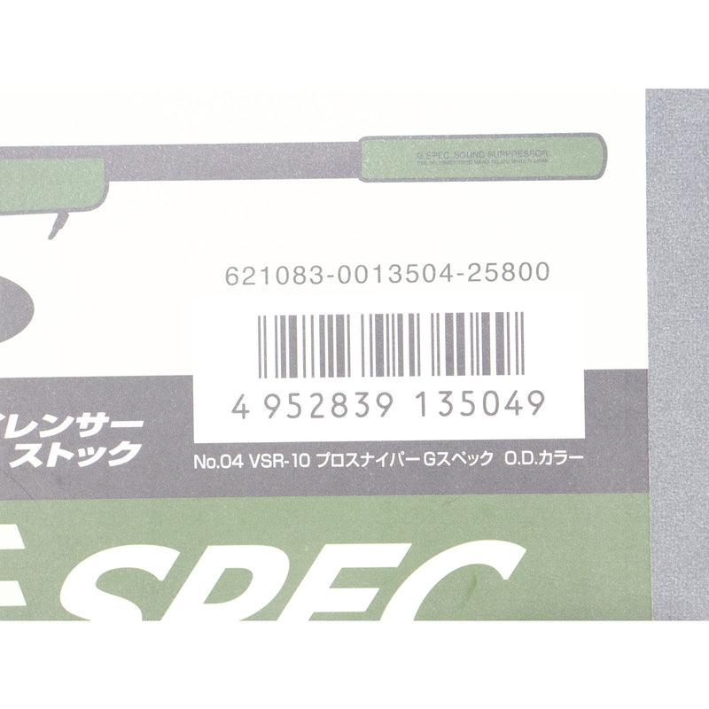 【中古即納】[MIL] 東京マルイ ボルトアクション VSR-10 プロスナイパーバージョン Gスペック O.D.カラー (18歳以上専用)(20160226)