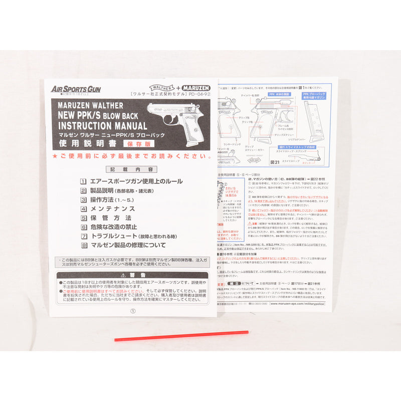 【中古即納】[MIL] マルゼン ガスブローバック ワルサーPPK ブラックモデル (18歳以上専用)(20240127)