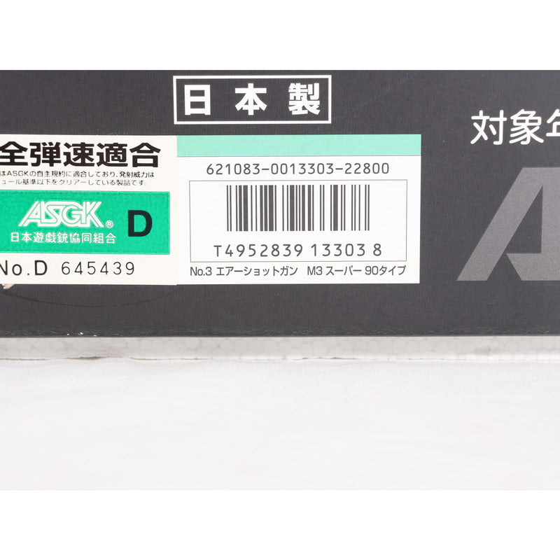 【中古即納】[MIL] 東京マルイ エアーショットガン M3 スーパー90 (18歳以上専用)(20150223)