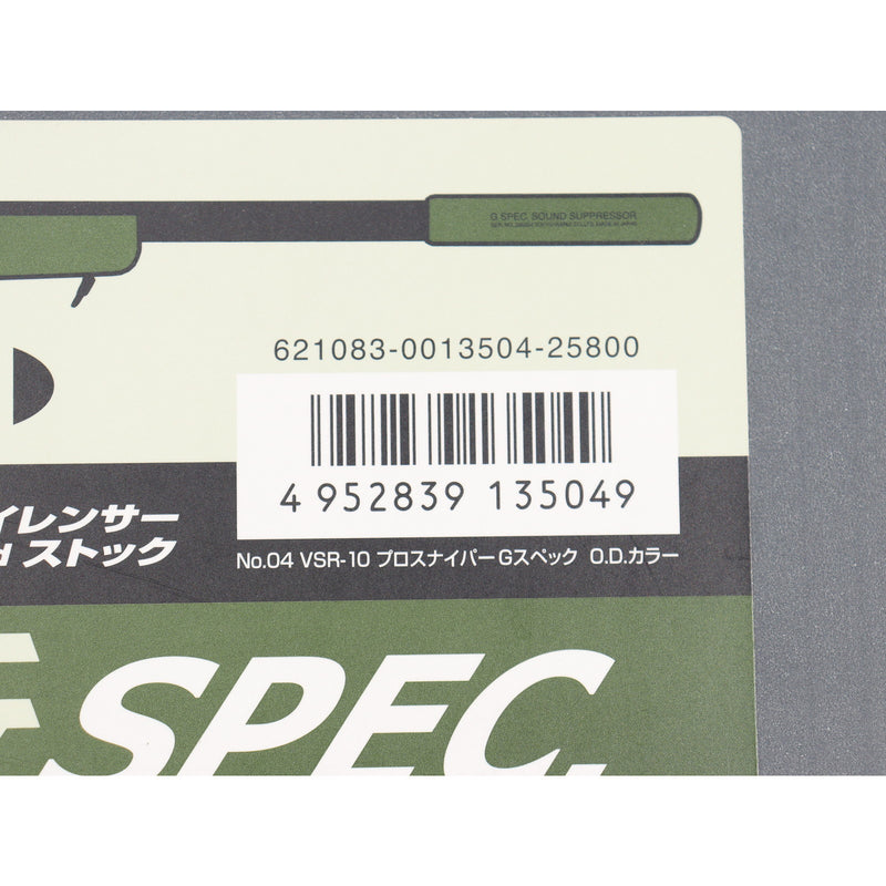【中古即納】[MIL] 東京マルイ ボルトアクション VSR-10 プロスナイパーバージョン Gスペック O.D.カラー (18歳以上専用)(20160226)