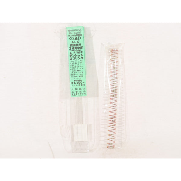【中古即納】[MIL] KM企画 マルイ電動ガン 3点可変圧マルチテンションスプリング 0.9J(AEGSWT)(20150223)