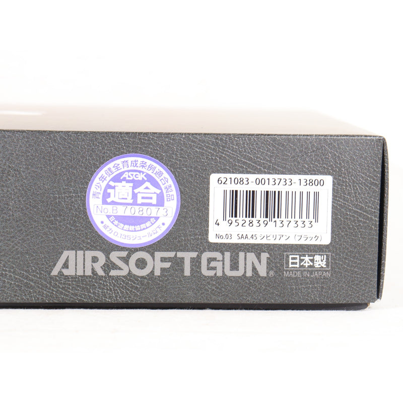 【中古即納】[MIL] 東京マルイ エアーリボルバー プロ SAA.45 シビリアン 4 3/4インチ BK(ブラック/黒) (ジャンク品) (10歳以上専用)(20230915)