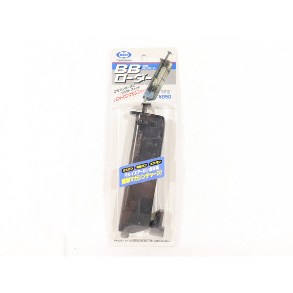 【中古即納】[MIL] 東京マルイ BBローダー(20150223)