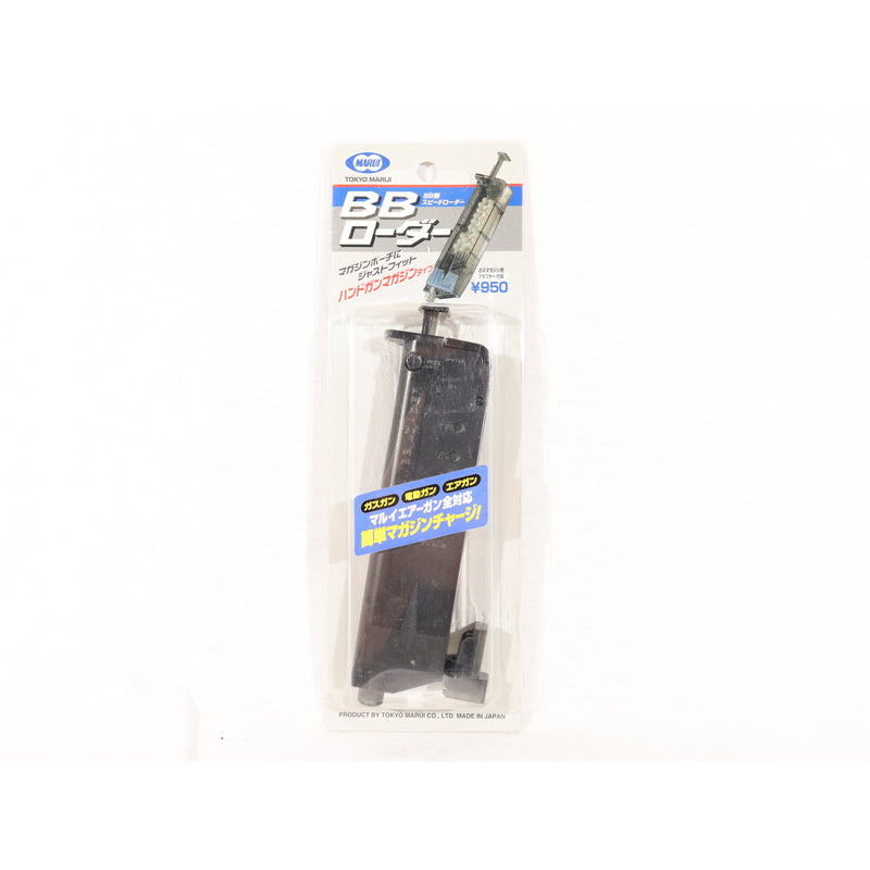 【中古即納】[MIL] 東京マルイ BBローダー(20150223)
