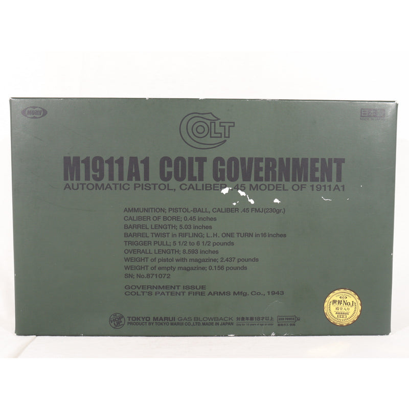 【中古即納】[MIL] 東京マルイ ガスブローバック M1911A1コルトガバメント (18歳以上専用)(20150223)