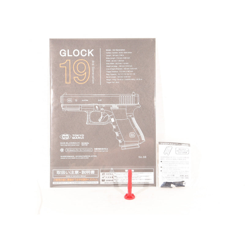 【中古即納】[MIL] 東京マルイ ガスブローバック グロック19 サードジェネレーション (18歳以上専用)(20181025)