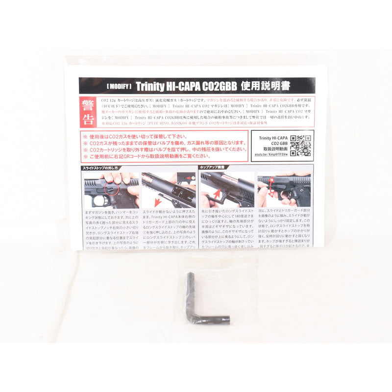 【中古即納】[MIL] MODIFY(モディファイ)/BATON airsoft(バトンエアソフト) CO2ガスブローバック Trinity HI-CAPA5.1 CO2GBB 【JASG認定】 (18歳以上専用)(20241121)