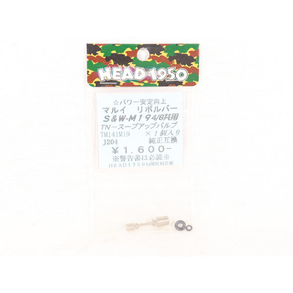 【中古即納】[MIL] KM企画 東京マルイ S&W(スミスアンドウェッソン) M19シリーズ用 TNスープアップバルブ(TM14M19)(20150223)