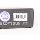 【中古即納】[MIL] 東京マルイ エアーリボルバー プロ SAA.45 アーティラリー 5 1/2インチ BK(ブラック/黒) (10歳以上専用)(20220421)