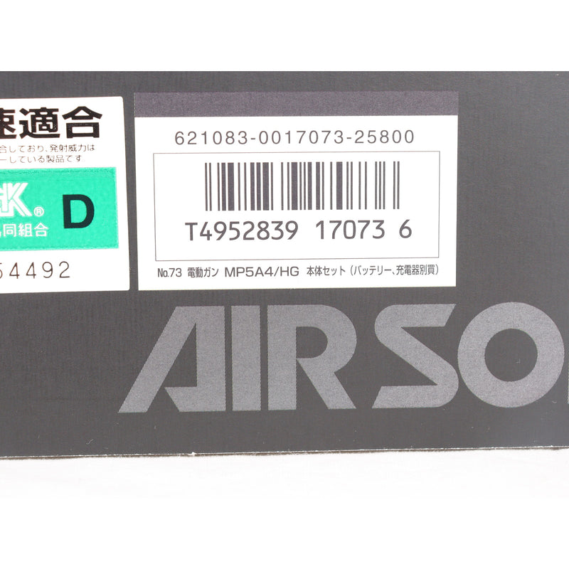 【中古即納】[MIL] 東京マルイ スタンダード電動ガン H&K(ヘッケラーアンドコッホ) MP5A4 (18歳以上専用)(20150223)