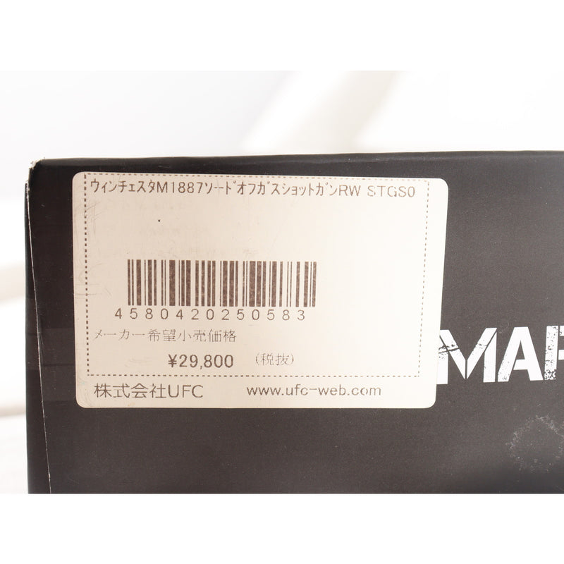 【中古即納】[MIL] S&T ガスショットガン ウィンチェスター M1887 ソードオフ リアルウッド(STGS07M) (18歳以上専用)(20150223)