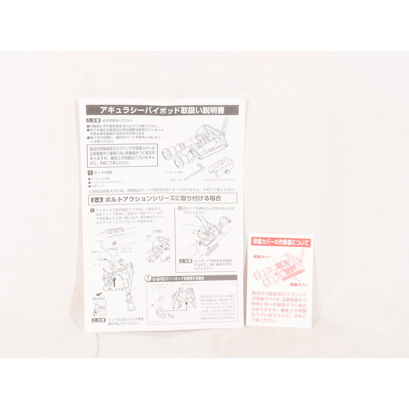 【中古即納】[MIL] 東京マルイ アキュラシーバイポッド(20170719)