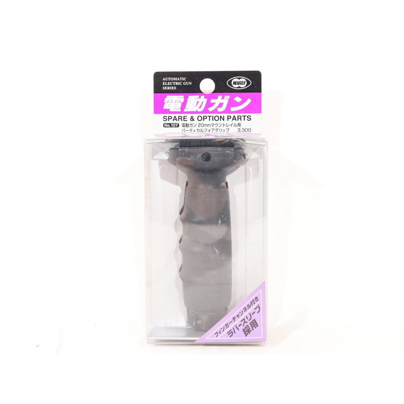 【中古即納】[MIL] 東京マルイ バーティカルフォアグリップ(20150223)