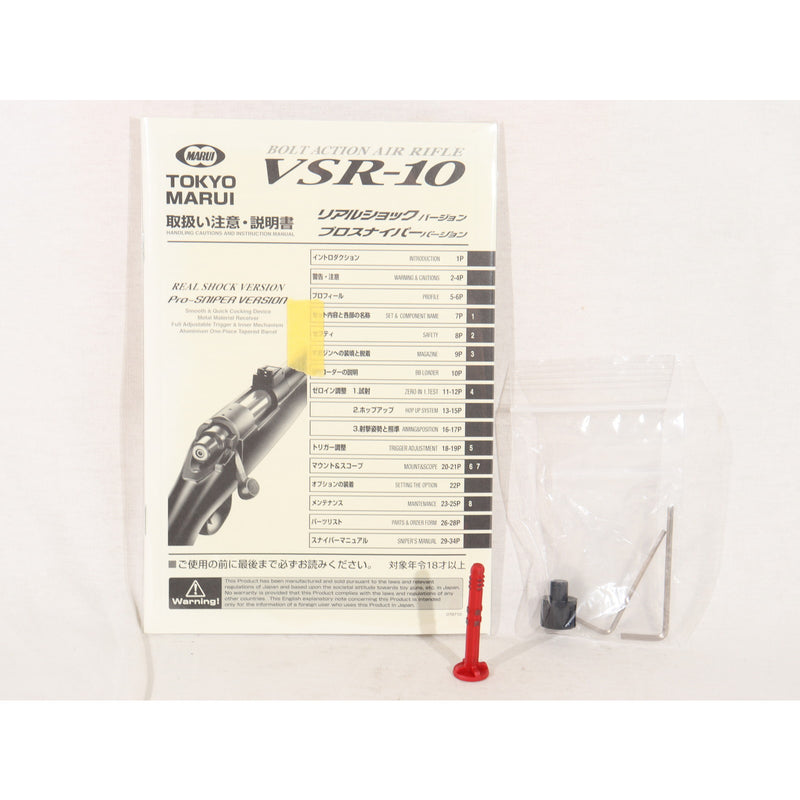 【中古即納】[MIL] 東京マルイ ボルトアクション VSR-10 リアルショックバージョン (18歳以上専用)(20150223)