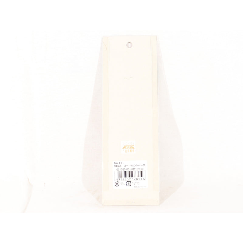 【中古即納】[MIL] 東京マルイ SIG用 ロー・マウントベース(20150223)