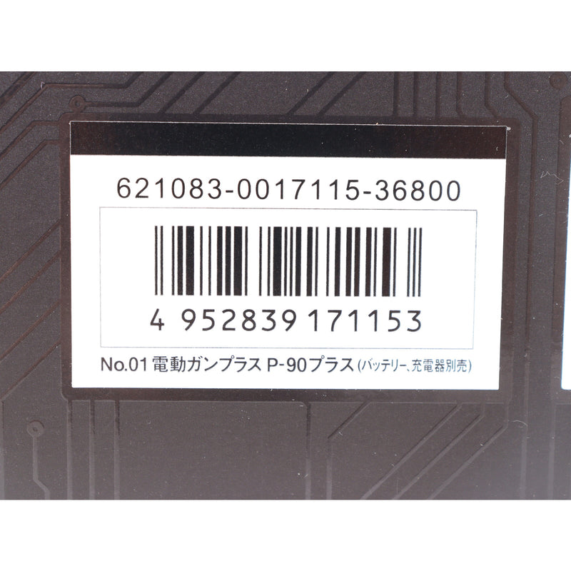 【中古即納】[MIL] 東京マルイ スタンダード電動ガン P-90Plus(プラス)(No.01) (18歳以上専用)(20230517)