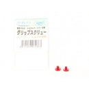 【中古即納】[MIL] フリーダムアート 東京マルイ ハイキャパシリーズ用 グリップスクリュー レッド(20150223)