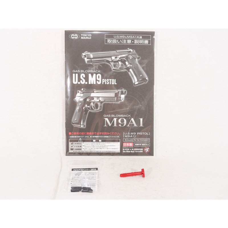 【中古即納】[MIL] 東京マルイ ガスブローバック M9A1 (18歳以上専用)(20120831)