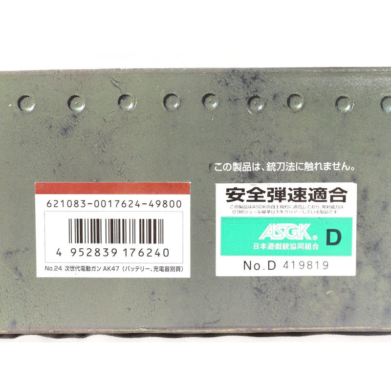 【中古即納】[MIL] 東京マルイ 次世代電動ガン AK47 Type3 (18歳以上専用)(20171207)