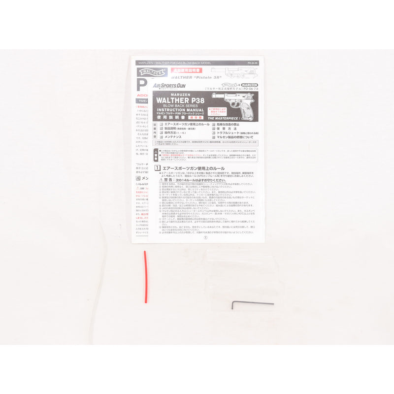 【中古即納】[MIL] マルゼン ガスブローバック ワルサーP38(ac41) BK(ブラック/黒)(2022年新価格版) (18歳以上専用)(20221228)