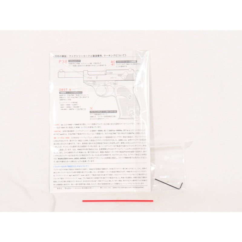 【中古即納】[MIL] マルゼン ガスブローバック ワルサーP38(ac41) BK(ブラック/黒) (18歳以上専用)(20110202)