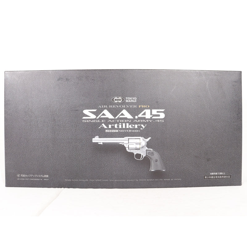 【中古即納】[MIL] 東京マルイ エアーリボルバー プロ SAA.45 アーティラリー 5 1/2インチ SV(シルバー) (10歳以上専用)(20220728)