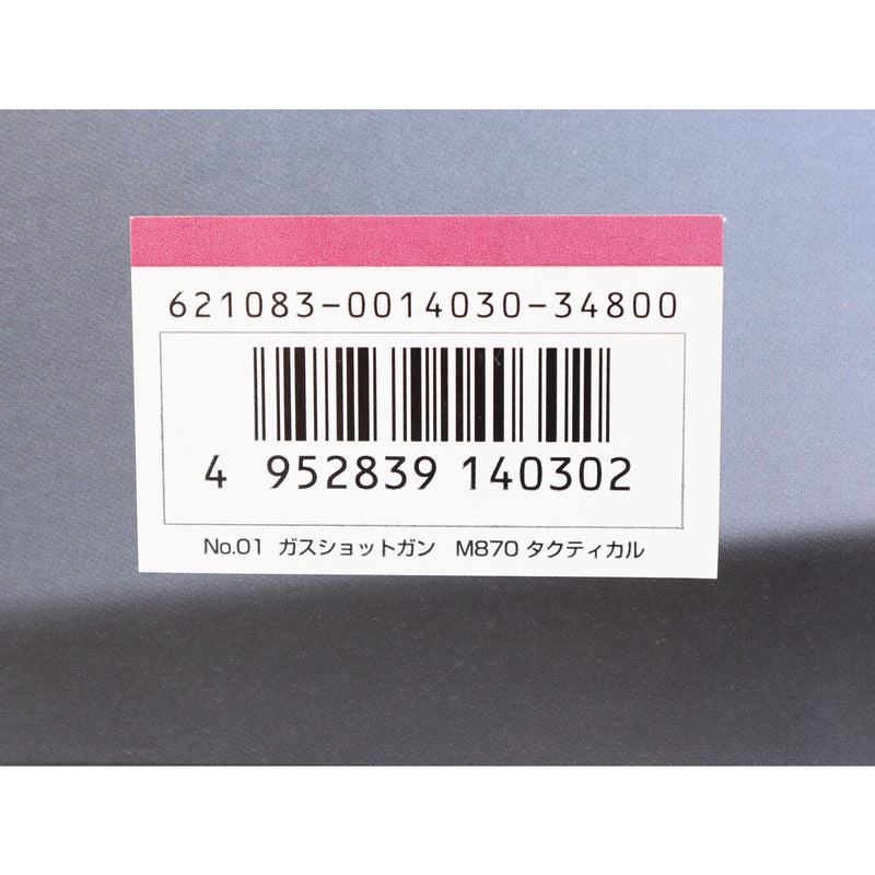 【中古即納】[MIL] 東京マルイ ガスショットガン M870タクティカル (カスタム品) (18歳以上専用)(20130808)