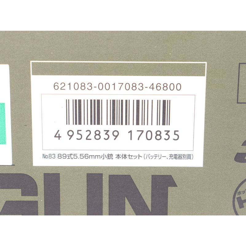 【中古即納】[MIL] 東京マルイ スタンダード電動ガン 89式5.56mm小銃 (18歳以上専用)(20060713)