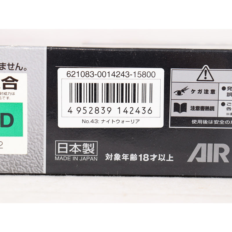 【中古即納】[MIL] 東京マルイ ガスブローバック ナイトウォーリア (18歳以上専用)(20100630)