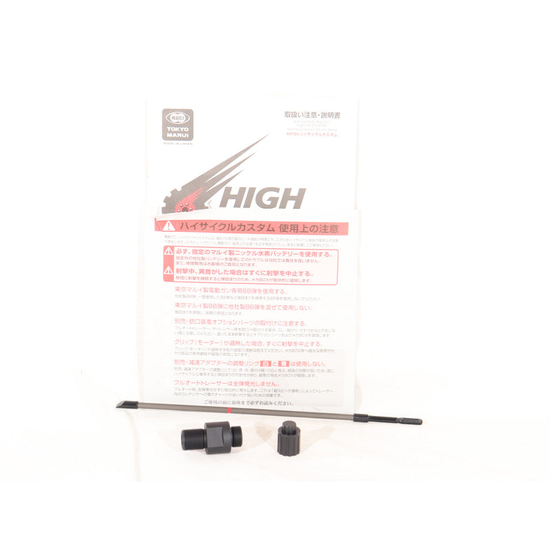 【中古即納】[MIL] 東京マルイ 電動ガン ハイサイクルカスタム H&K(ヘッケラーアンドコッホ) MP5K HC (18歳以上専用)(20121231)