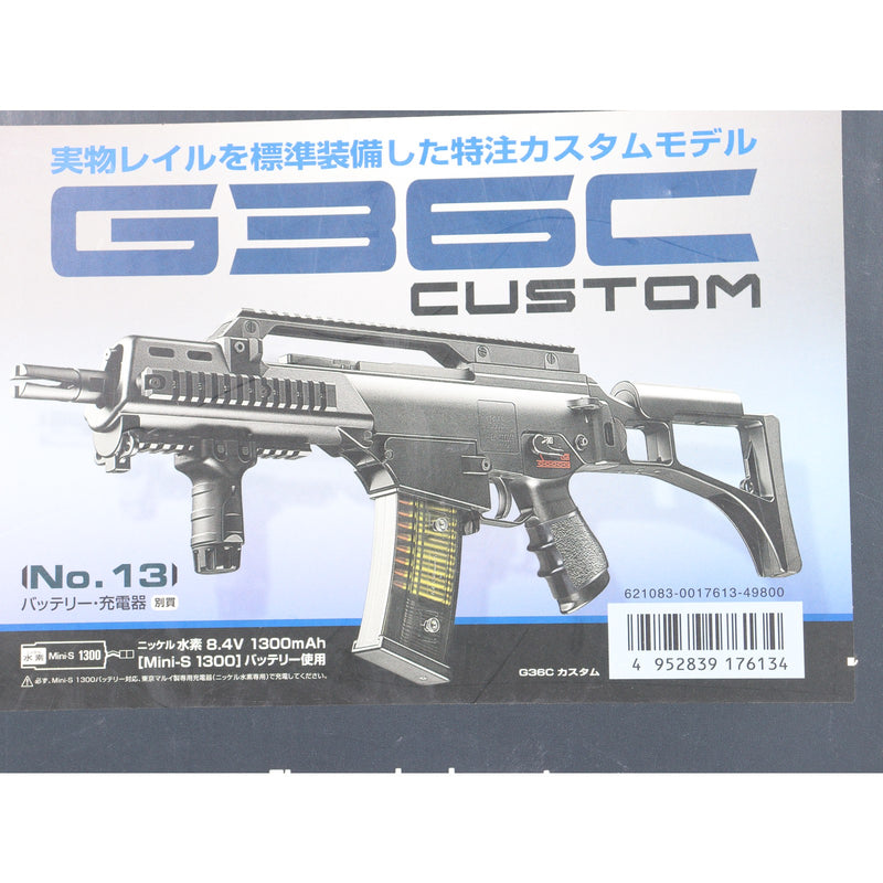 【中古即納】[MIL] 東京マルイ 次世代電動ガン G36Cカスタム (18歳以上専用)(20130120)