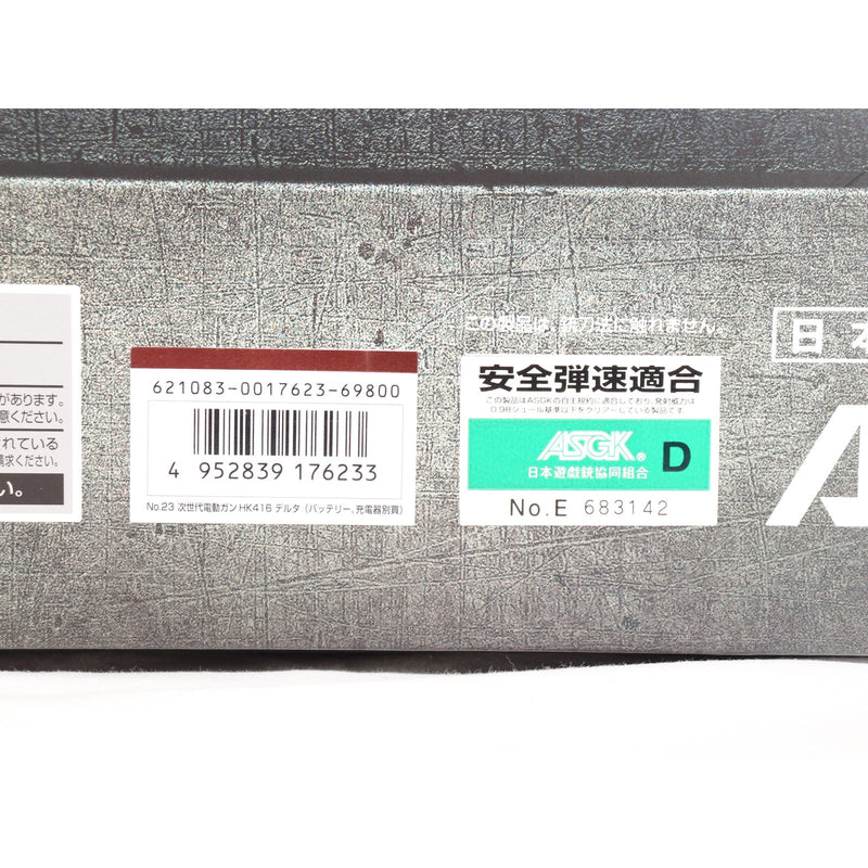【中古即納】[MIL] 東京マルイ 次世代電動ガン HK416 デルタカスタム (18歳以上専用)(20170309)