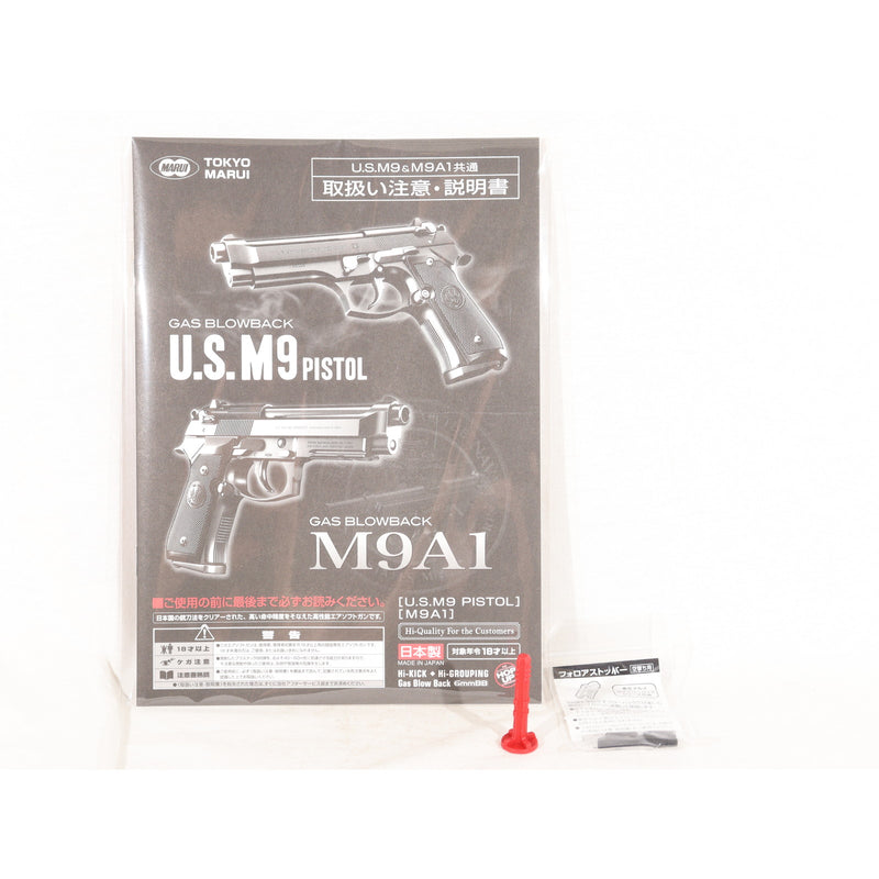 【中古即納】[MIL] 東京マルイ ガスブローバック U.S. M9ピストル (18歳以上専用)(20151030)