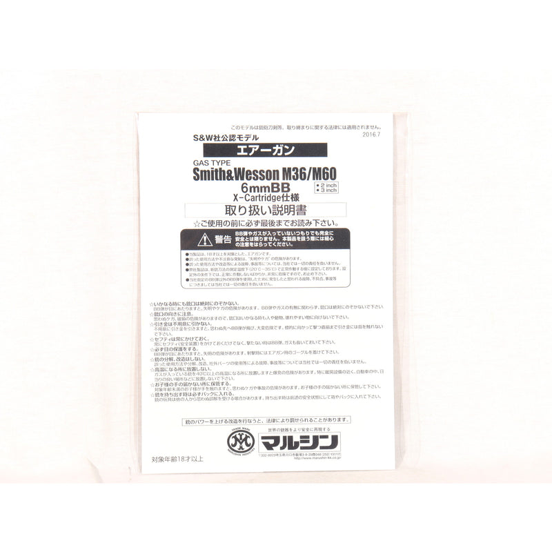 【中古即納】[MIL] マルシン工業 ガスリボルバー S&W(スミスアンドウェッソン) M36 チーフスペシャル 6mmBB Xカートリッジ仕様 2インチ ブラックHW(ヘビーウェイト) プラグリップ (18歳以上専用)(20200221)