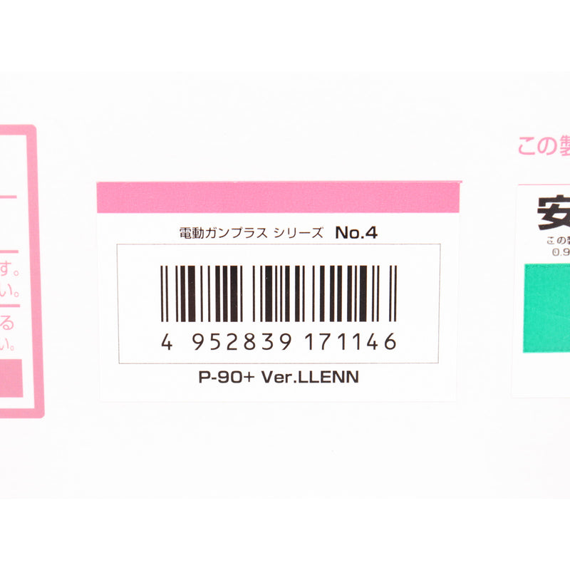 【中古即納】[MIL] 東京マルイ 期間生産品 電動ガンプラス P-90プラス バージョン・レン 「SAO オルタナティブ ガンゲイル・オンラインII」コラボレーション・モデル(No.04) (18歳以上専用)(20250402)