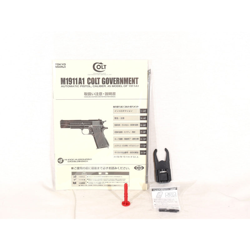 【中古即納】[MIL] 東京マルイ ガスブローバック M1911A1コルトガバメント (18歳以上専用)(20150223)