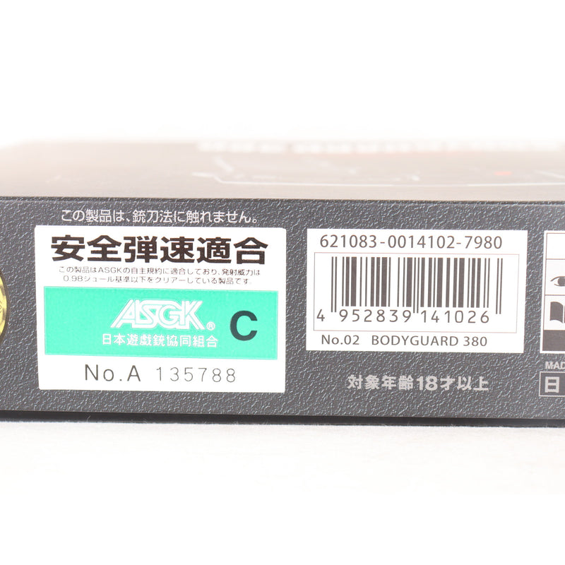 【中古即納】[MIL] 東京マルイ 固定スライドコンパクトキャリーガスガン BODYGUARD 380(ボディーガード 380) (18歳以上専用)(20210527)