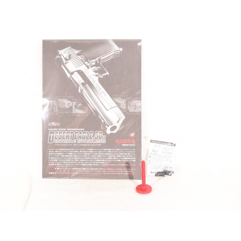 【中古即納】[MIL] 東京マルイ ガスブローバック デザートイーグル.50AE クロームステンレス (18歳以上専用)(20150223)