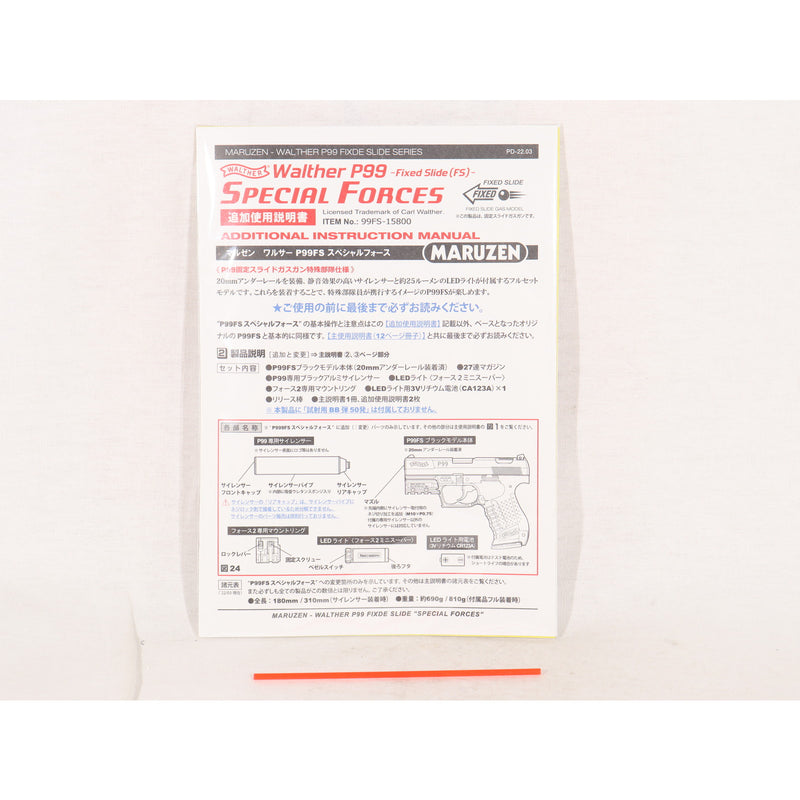 【中古即納】[MIL] マルゼン ガス固定スライドハンドガン ワルサー P99 FS(フィクスドスライド) スペシャルフォース (18歳以上専用)(20210519)
